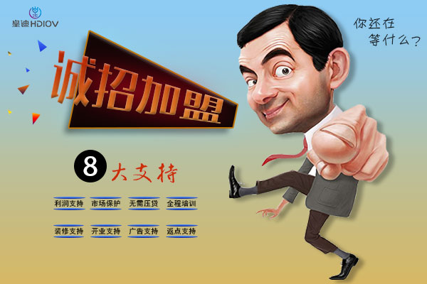 找指紋密碼鎖代理加盟，看準(zhǔn)廠家！皇迪智能廠家！