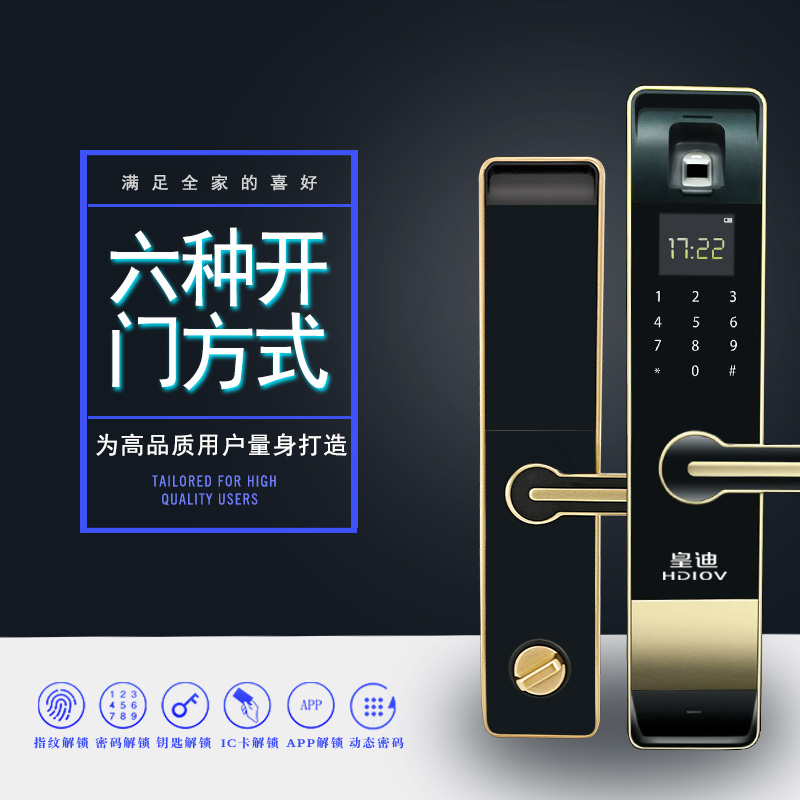 消費升級，以地推的方式銷售智能鎖，有點low了