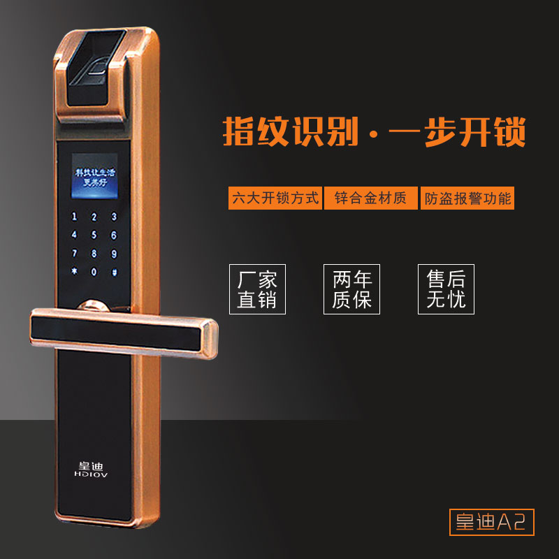 我們該如何順利的選擇深圳指紋鎖廠家？