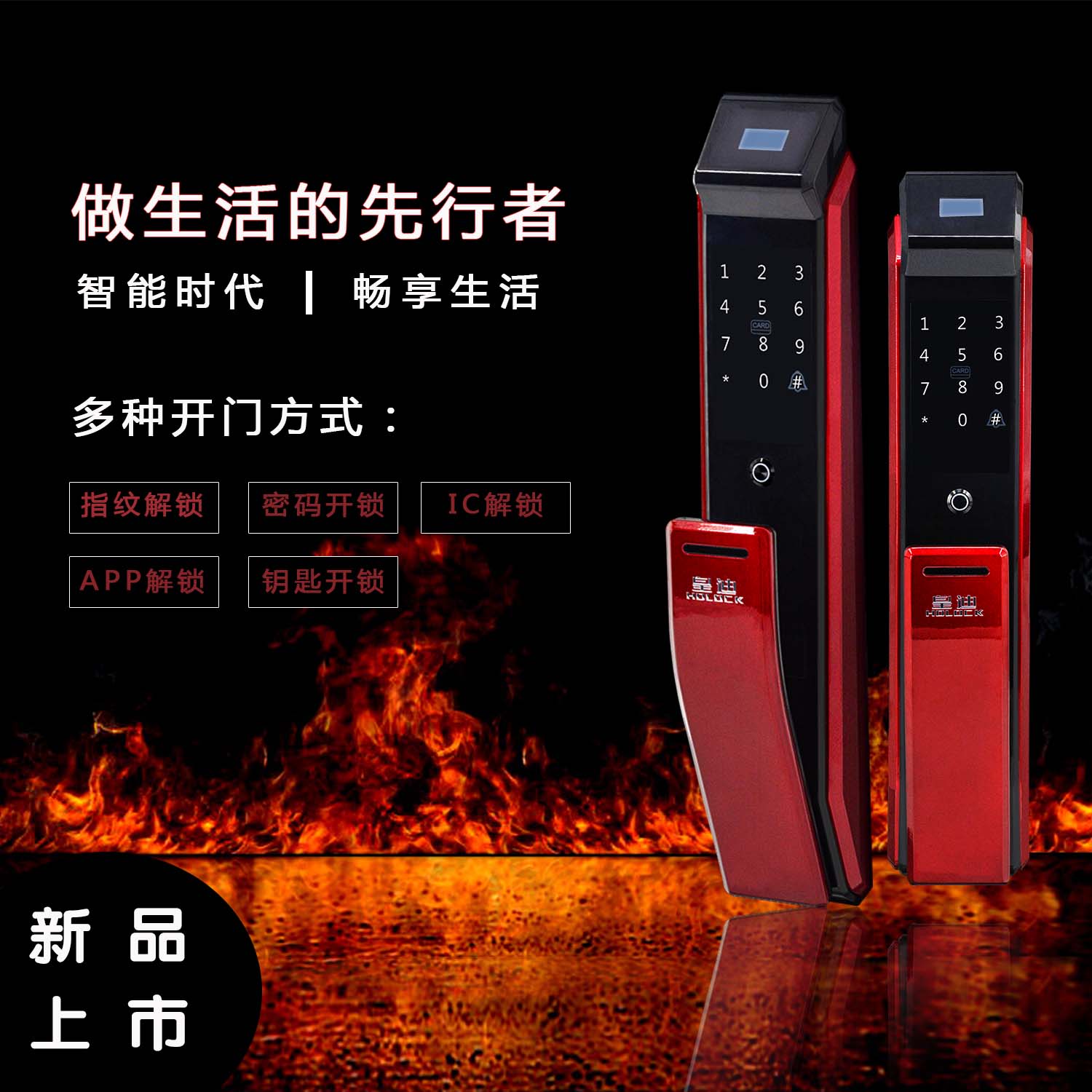 全自動(dòng)智能鎖